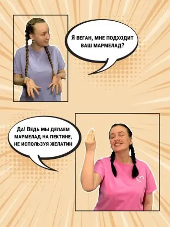 Мармелад ягодный Пряное солнце, облепиховый с пряностями 1 кг