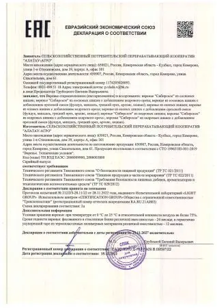 Варенье из сосновой шишки, 350 мл