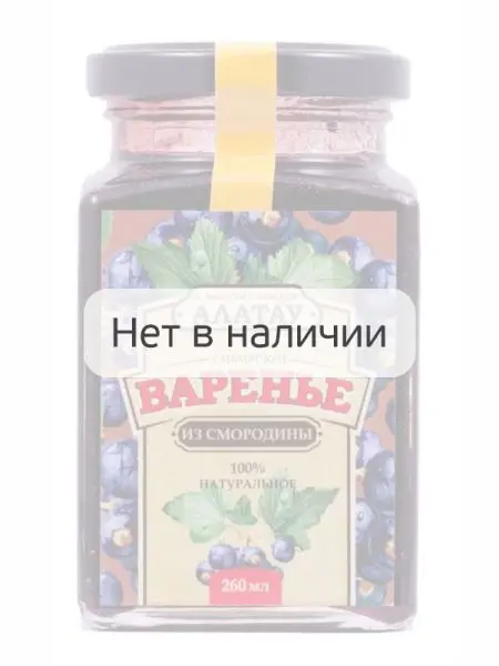 Варенье из Черной смородины, 260 мл